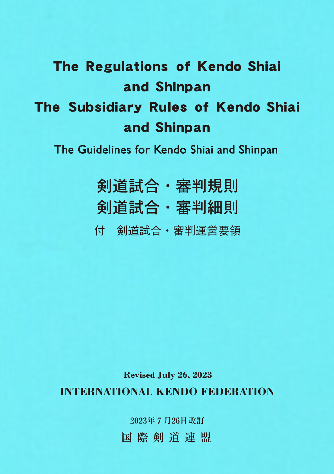 FIK Official Shinpan Rule Book (2023 ed.)