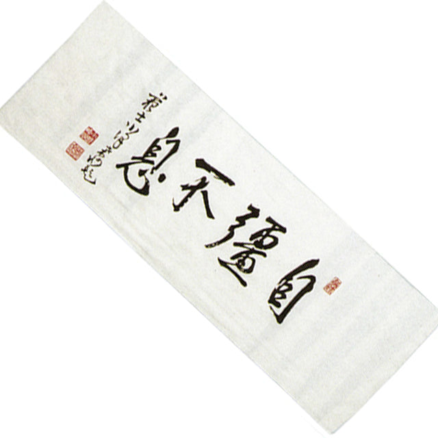 Tenugui: Jikyo Yamazu