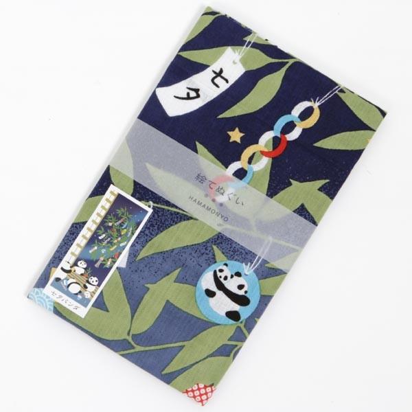 LIMITED STOCK: "Tababata Pandas" Tenugui