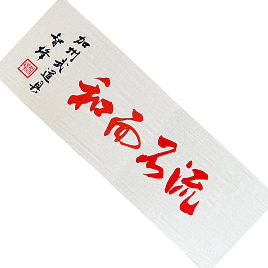 CA Budogu Original Tenugui: Washite Ryusezu