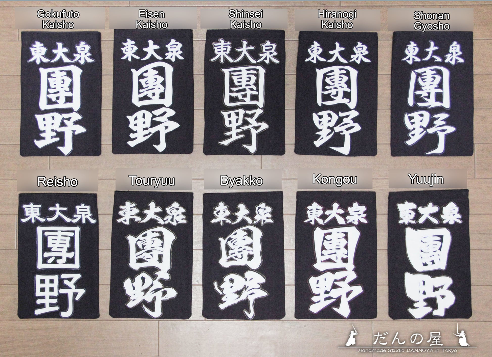 California Budogu Kendo Danno-Ya Embossed Zekken Fonts