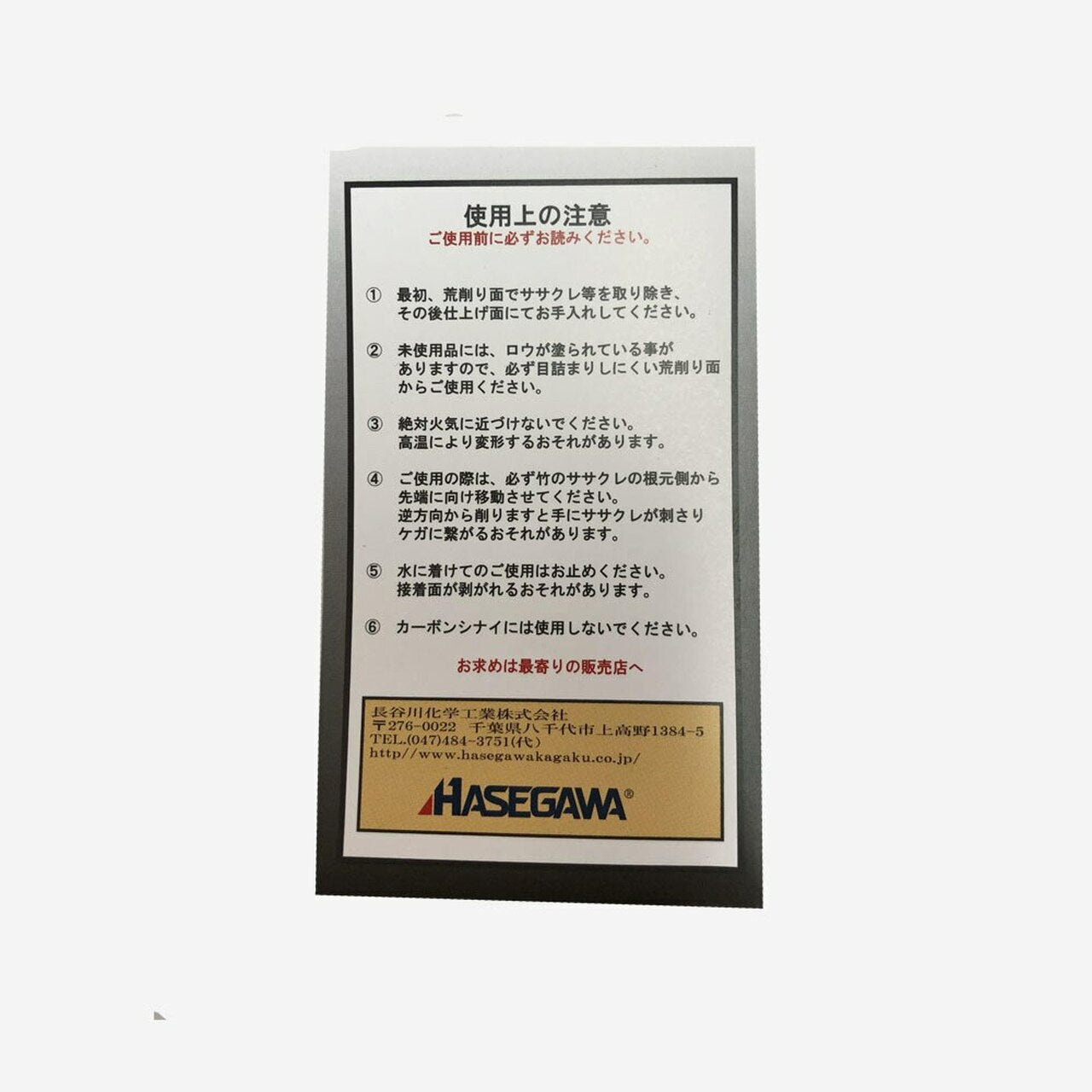 Hasegawa Brand Shinai Sander - Chikuma Kun