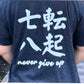 OUTLET: 'NEVER GIVE UP' T-Shirt by Kenshimerch