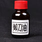 Choji Oil