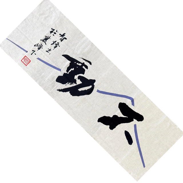 Tenugui by Chiho [智烽]: Fudo