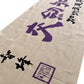 CA Budogu Original Tenugui: Kouken Chiai
