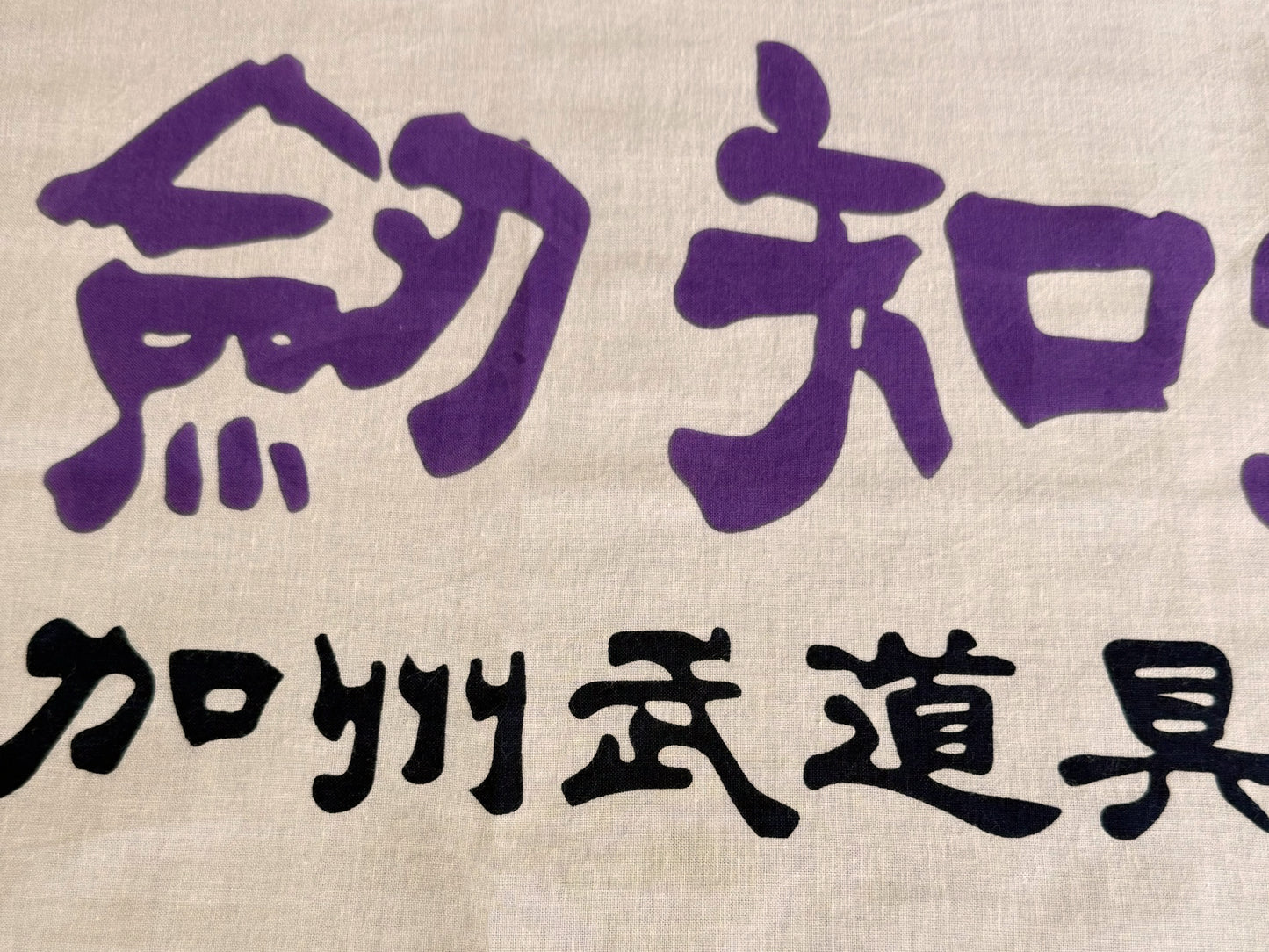 CA Budogu Original Tenugui: Kouken Chiai