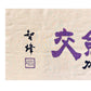 CA Budogu Original Tenugui: Kouken Chiai