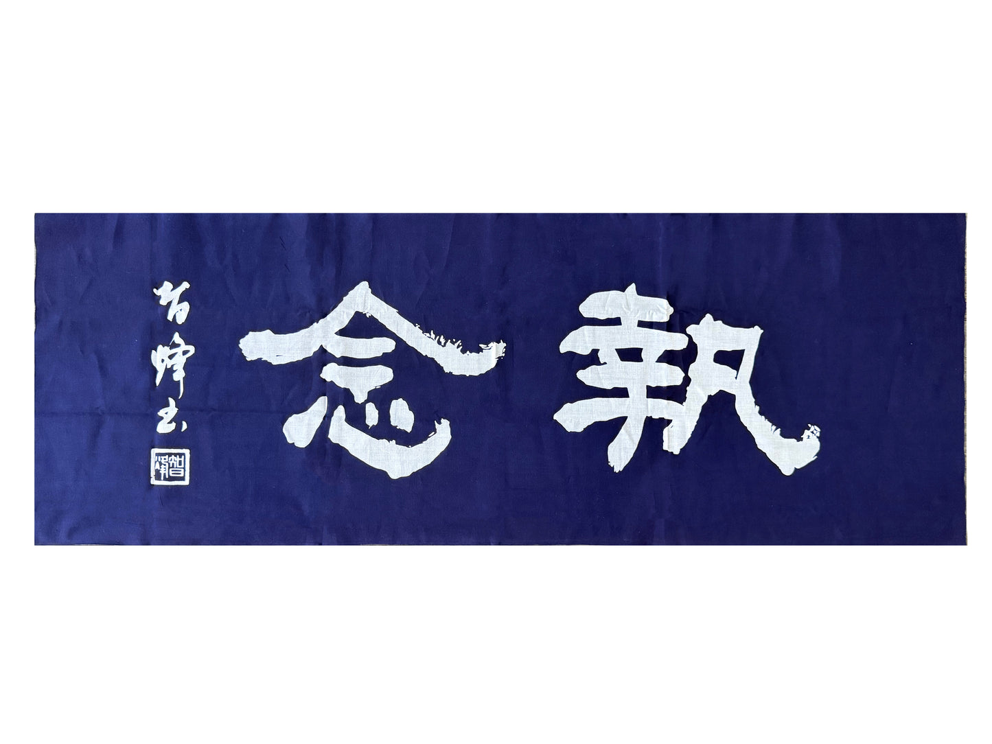 Tenugui by Chiho [智烽]: Shuunen