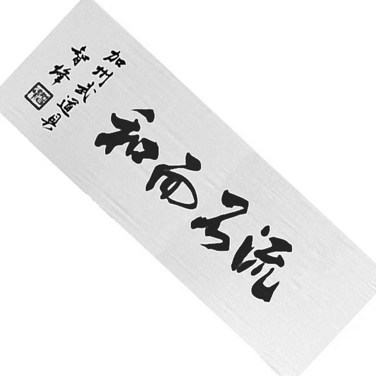 LIMITED QUANTITY CA Budogu Original Tenugui: Washite Ryusezu in Black