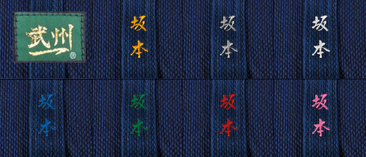 'BUSHUICHI' Uniform Name Embroidery