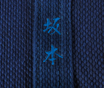 'BUSHUICHI' Uniform Name Embroidery