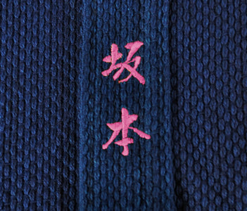 'BUSHUICHI' Uniform Name Embroidery