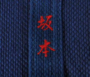 'BUSHUICHI' Uniform Name Embroidery